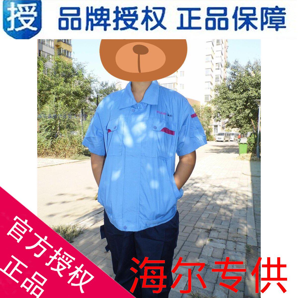 Vêtement de mécanicien - Ref 1915705 Image 1