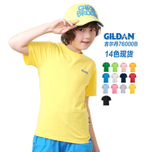 Gildan杰丹76000B吉尔丹儿童t恤定制圆领短袖DIY纯棉空白文化衫