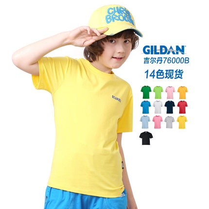 Gildan杰丹76000B吉尔丹儿童t恤定制圆领短袖DIY纯棉空白文化衫