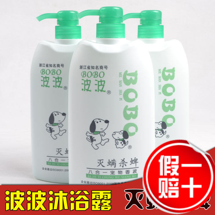 波波宠物灭螨杀虫三合一香波沐浴乳800ml狗狗香波浴液大桶洗发水,宠物/宠物食品及用品,狗香波浴液,淘宝优惠券,粉丝福利购,淘宝优惠卷