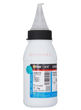 埃特（Elite） 黑色墨粉 70g 适用惠普CB435A/CB436A/CC388A硒