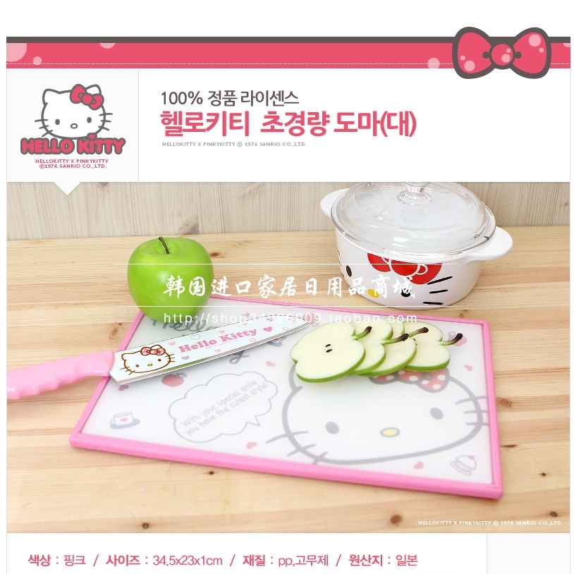 韩国进口 hello kitty 凯蒂猫 抗菌 心形 长方 菜板 水果切板