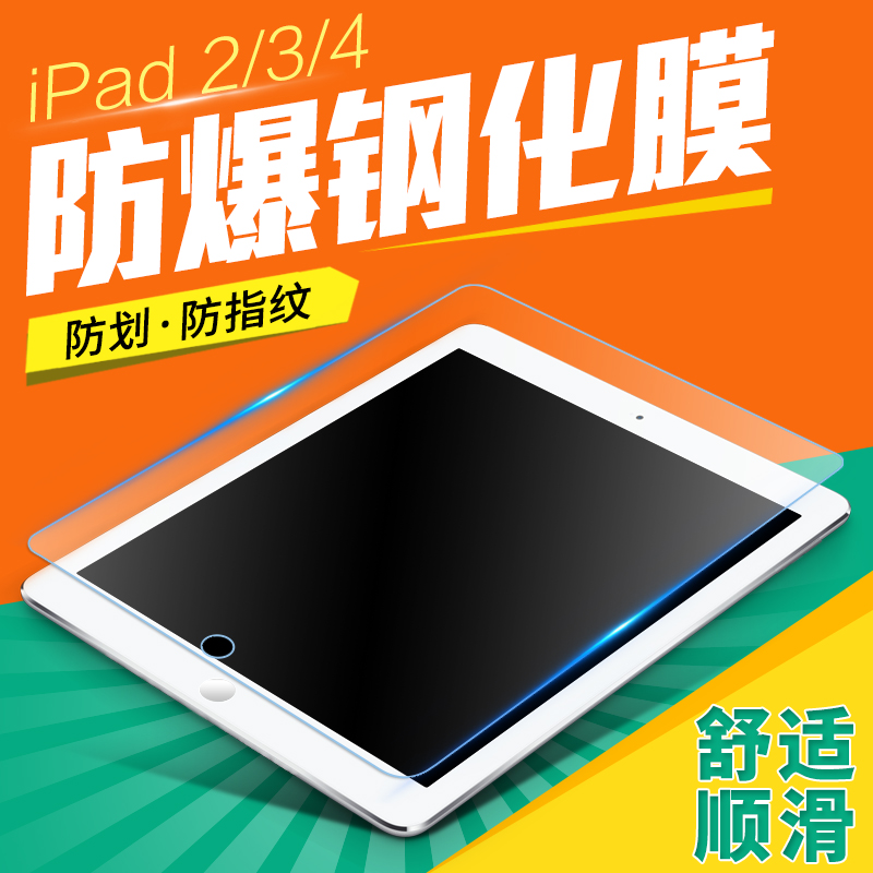 GUSGU ipad4¸Ö»¯Ä¤ Æ»¹ûƽ°åipad2/3¸Ö»¯²£Á§Ä¤ ¸ßÇåÌùĤ±£»¤Ä¤