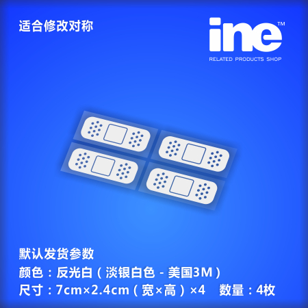 划痕创可贴户外电动痛汽车贴纸