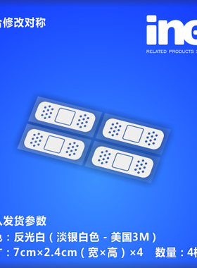 划痕创可贴/户外电动痛车贴纸摩托行李箱头盔贴/可单买定制-EA001