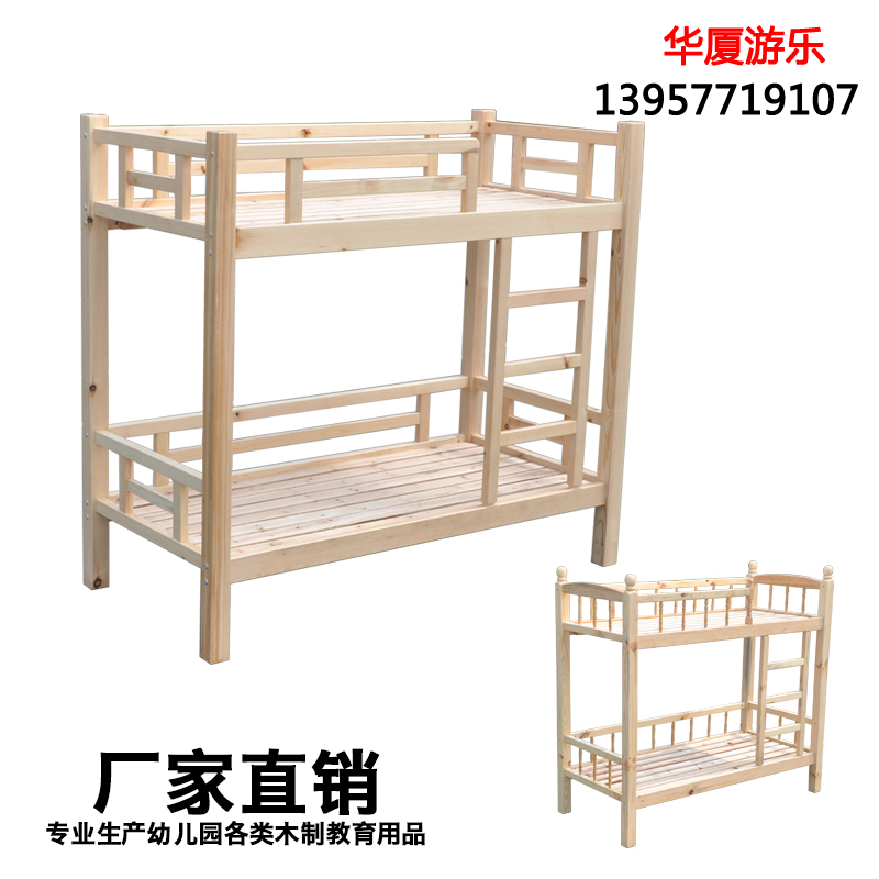 幼儿园实木床儿童上下铺托管小学生午睡床高低床午托专用双层床