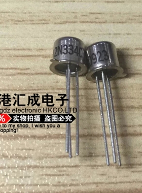 2N3340 CAN3 全新