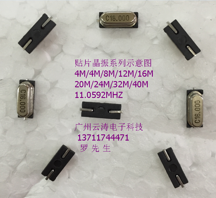 广州云涛电子主营:直插/贴片IC,二三极管,单片机,功率管,光电耦合,整流桥堆,快恢复,肖特基,场效应,可控硅,发光管,开关电源,风扇电容,启动电容,电解电容,CBB电容,独石电容,电阻等产品,竭诚为厂家提供配套服务!联系电话:13711744471罗先生