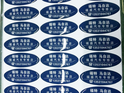 定制不干胶标签 PET水晶滴塑不干胶标签 塑料标签印刷/定做
