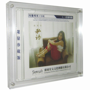正版发烧CD碟片 陈思宇 私语2 原音1:1母版直刻 母盘专用CDR 1CD