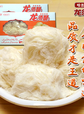 新疆美食特产 哈吉巴巴牌龙须酥 特色传统糕点零食小吃 两盒包邮