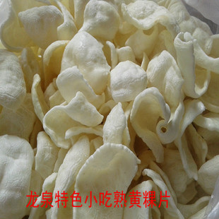 丽水龙泉特产黄粿片250克