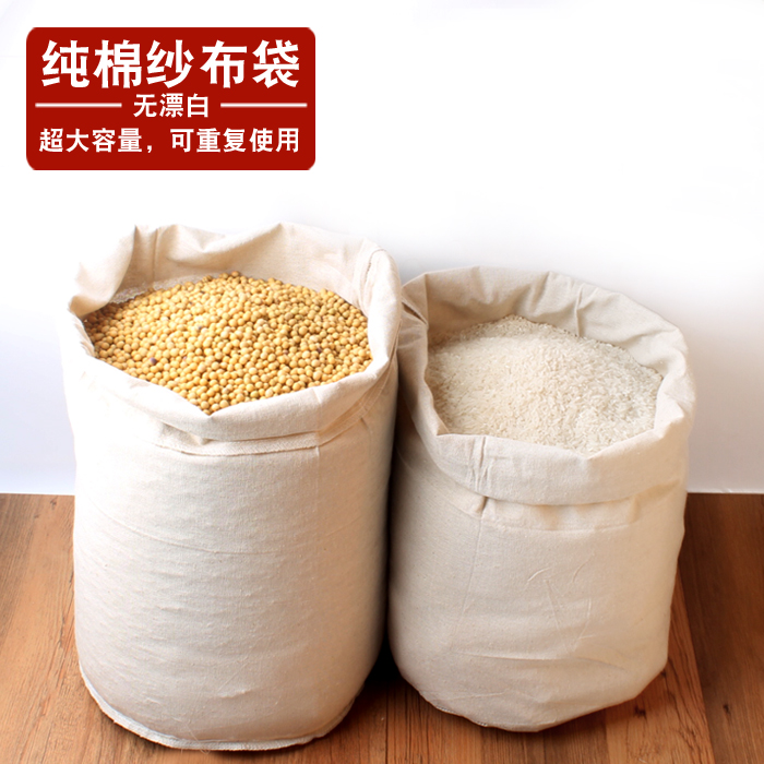 食品级纯棉麻布袋大号蒸煮袋束口