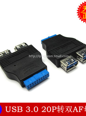 台式IDE 20P转USB3.0 HUB一分二转接头 台式机主板IDE转2口USB3.0