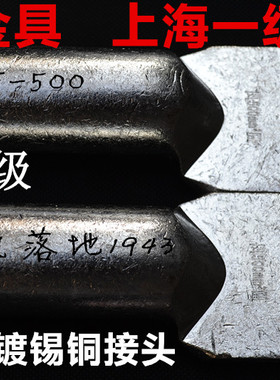 正品凤凰A级镀锡堵油式铜接头 DT-500MM2 铜鼻子接线端子  一只价