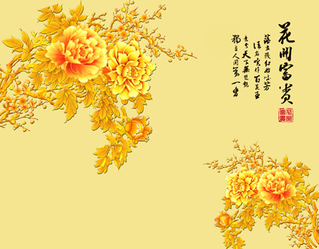 风景画 花开富贵 富贵牡丹装饰画墙画贴画客厅走廊大幅海报J1372C图片