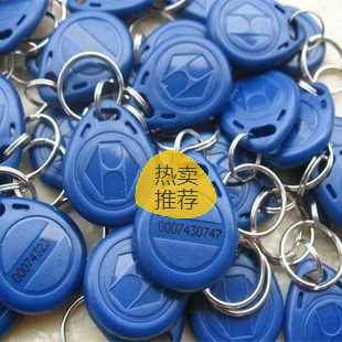 ID卡IC卡ID钥匙扣IC纽扣卡门禁卡考勤卡电梯卡感应卡停车卡