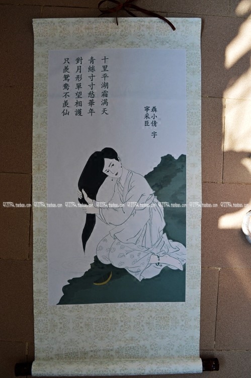 倩女幽魂  倩女迷荣迷心头爱  美女洗头图 小倩洗头图 布画