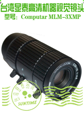 台湾显泰出品日本原装 Computar MLM-3XMP无畸变机器视觉镜头