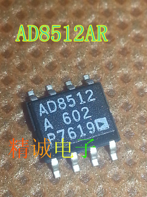 AD8512AR AD8512A AD8512 SOP8全新原装进口IC 实体店库存