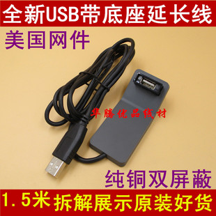 Prolongateur USB - Ref 438466 Image 7