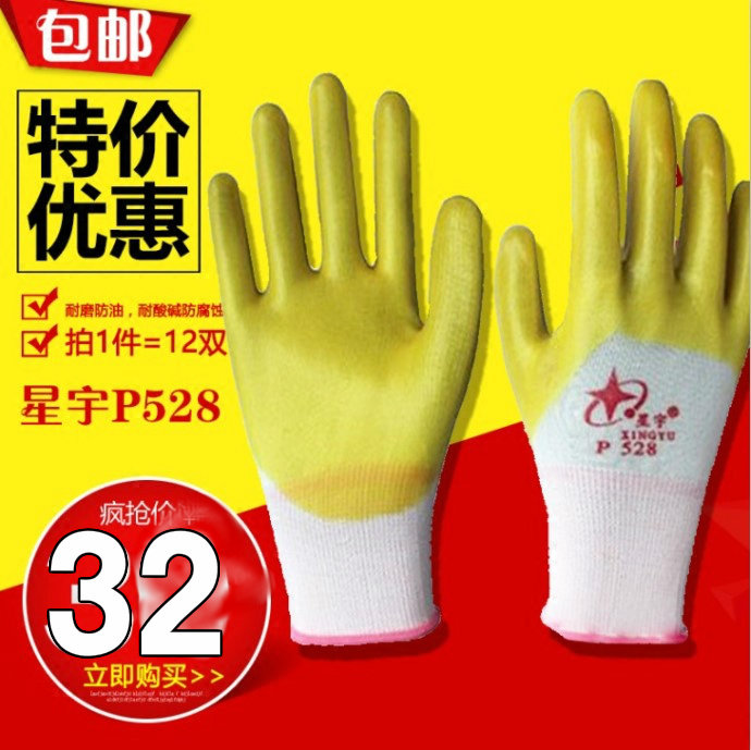 星宇耐磨工地作业防护劳保手套图片