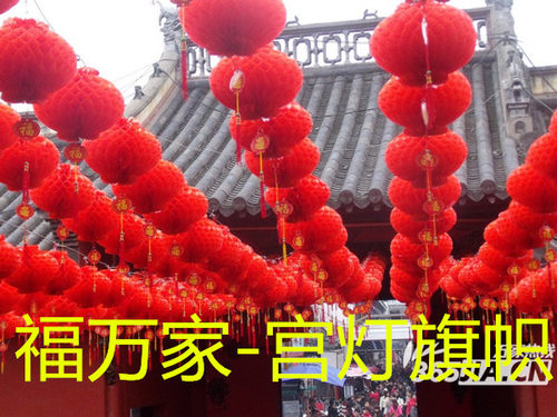 塑料小红纸灯笼开业五一六一婚庆庆典装饰平安蜂窝大红串灯笼包邮 - 封面