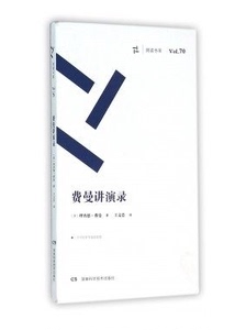 费曼讲演录（周读书系）一个平民科学家的思想  科普畅销书