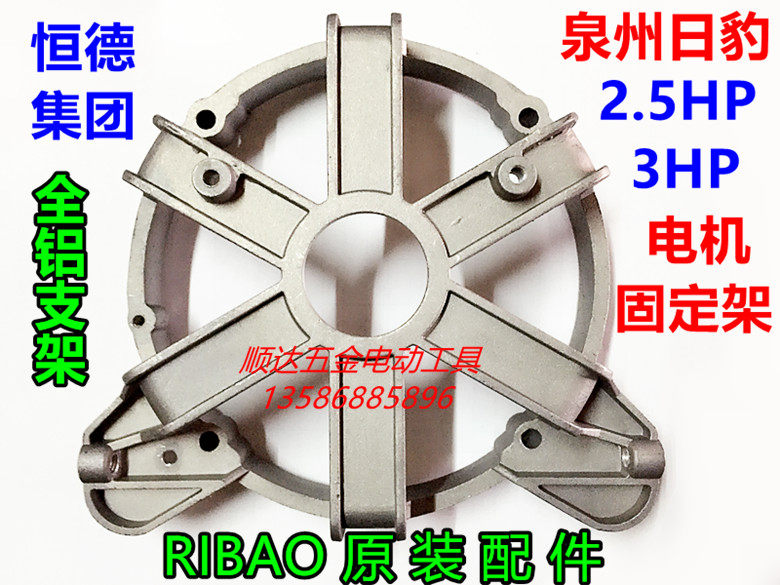 气泵原装配件 空压机配件 空气压缩机配件 日豹电机支架 铝固定座