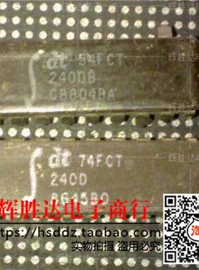 IDT54FCT240DB进口现货，集成电路IC 批量供应