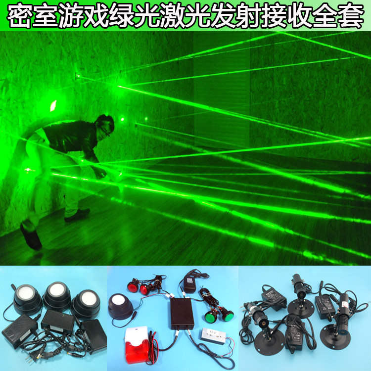 密室游戏绿光激光发射接收全套含中央控制器激光报警装置迷宫游戏