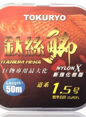 快乐德富有钛丝高档套装竞技钓线