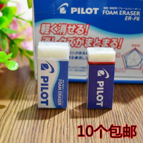 正品日本PILOT百乐|ER-F6F10泡