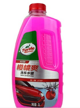 龟牌樱桃爽洗车液