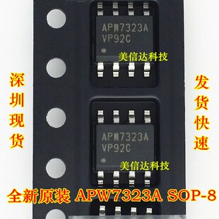 APW7323A APW7323AKAI-TRG 全新原装 液晶电源管理芯片 SOP-8贴片