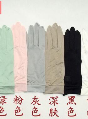 桑蚕丝开车女士短款防紫外线手套