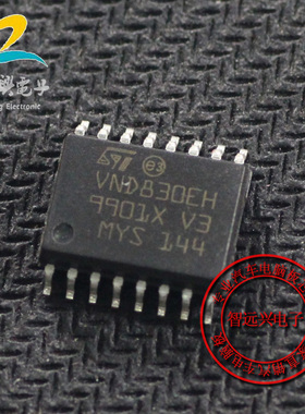 VND830EH 适用奥迪A6L C6后行车汽车电脑牌照灯不亮易损通病芯片