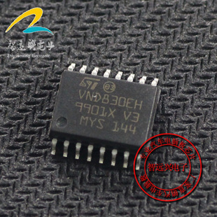 VND830EH C6后行车汽车电脑牌照灯不亮易损通病芯片 适用奥迪A6L