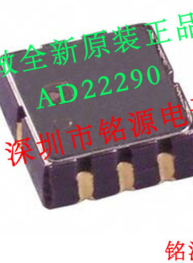 【铭源电子】全新原装正品 AD22290 LCC8 双轴加速度计 假一赔十