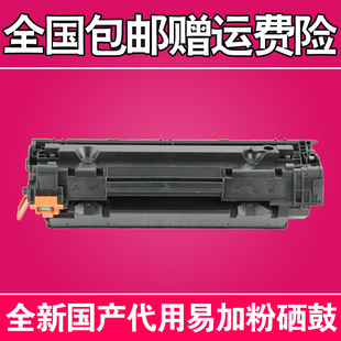 M126nw硒鼓 M202n M128fp M226dw HP126硒鼓 M126a 适用惠普HP
