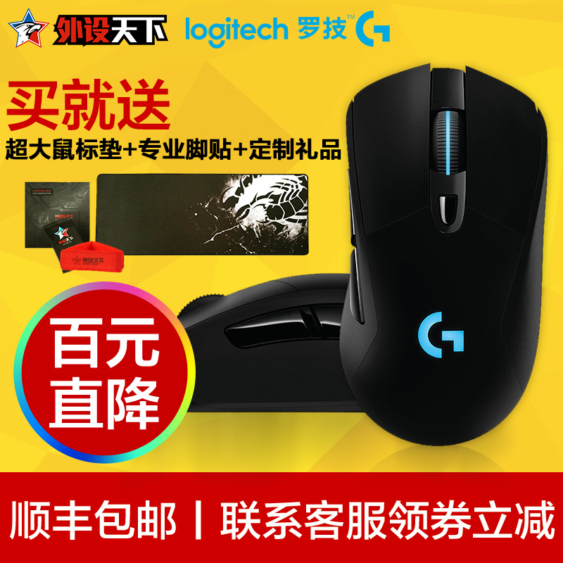 ˳·áLogitechÂÞ¼¼G403ÓÐÏß/ÎÞÏß˫ģÊó±ê ìŲʿɱà³ÌÓÎÏ·Êó±êlol