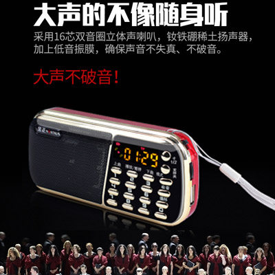 金正 B853充电便携式U盘外放播放器插卡小音箱迷你音响外放收音机