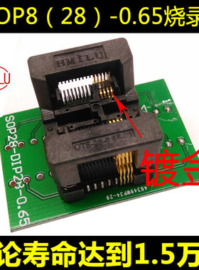 SSOP8烧录座 TSSOP8 8脚IC测试座 编程座 ots28-0.65-01 厂家