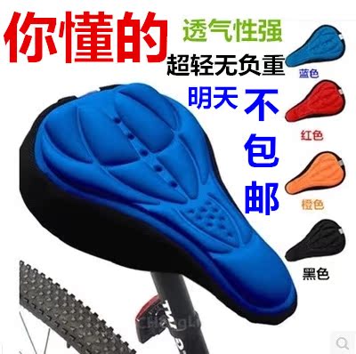 Selle de vélo Mountain Bike - Ref 2358330 Image 1