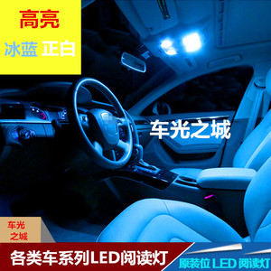 长安悦翔V7V3 CX30 CS75改装专用led阅读灯内饰灯室内灯车内灯泡
