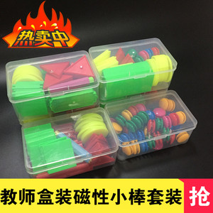 盒装小学数学教具 磁性数学计数小棒 计数片 计数棒捆 计数棒套装