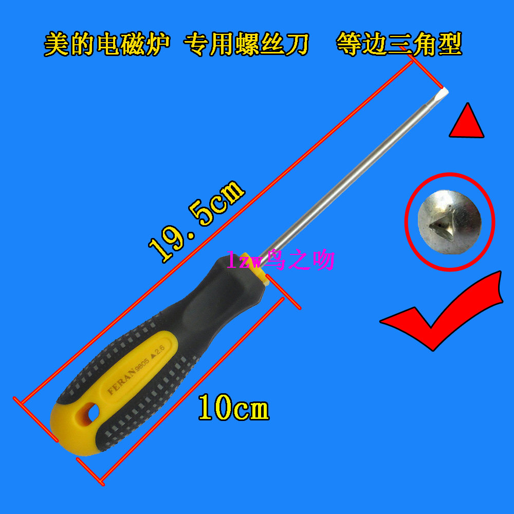 Tournevis pour réparation vélo - Ref 2293297 Image 1