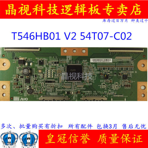 原装  55PFL8300/TC 友达 逻辑板 T546HB01 V2 54T07-C02