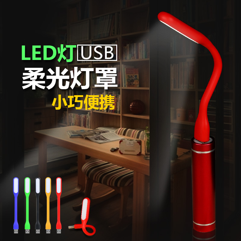 Lampe USB - Ref 375258 Image 1