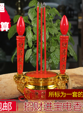 包邮LED富贵荣华电香炉 电烛灯泡供佛灯香插电子香炉烛台香台佛具